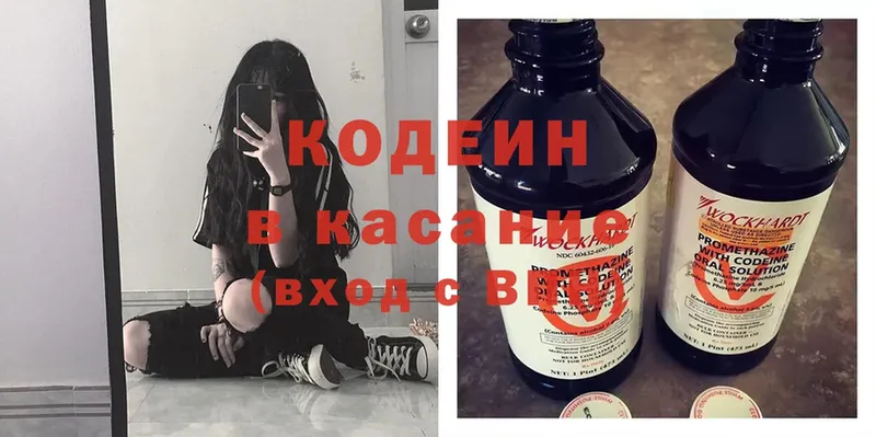 купить  цена  Закаменск  Кодеиновый сироп Lean Purple Drank 